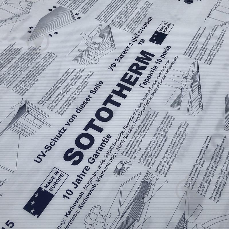 УЦІНКА! Полікарбонат стільниковий SOTOTHERM 1УФ 4 мм 2000x1050 мм бронза (УЦ №2868) - фото 1