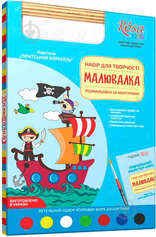 Раскраска по контурам Рисовалка Пиратский корабль Rosa Kids - фото 2