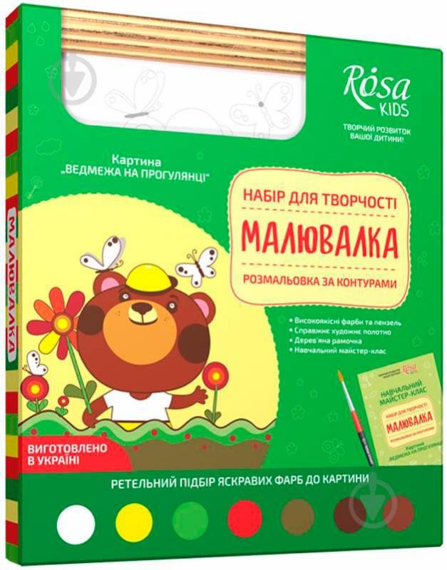 Розмальовка за контурами Малювалка Ведмежа на прогулянці Rosa Kids - фото 1