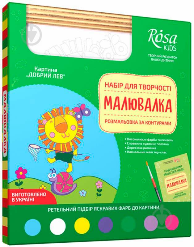 Розмальовка за контурами Малювалка Добрий Лев Rosa Kids - фото 2