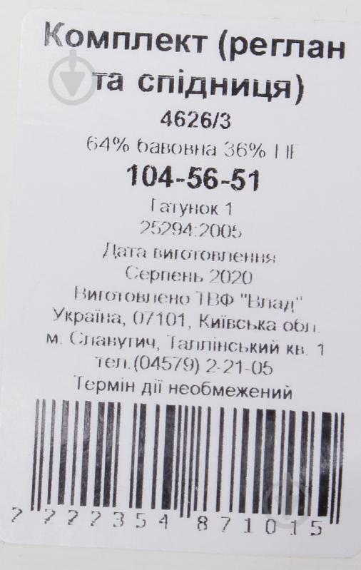 Комплект для дівчаток Luna Kids 4626/3 р.110 бузковий - фото 4