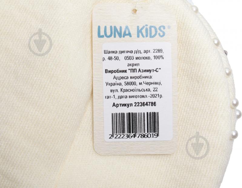 Шапочка дитяча для дівчинки Luna Kids р.48 бежевий 2289 - фото 4