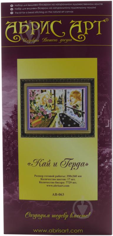 Набір для вишивання бісером Абрис Арт Кай та Герда АВ-063 - фото 1