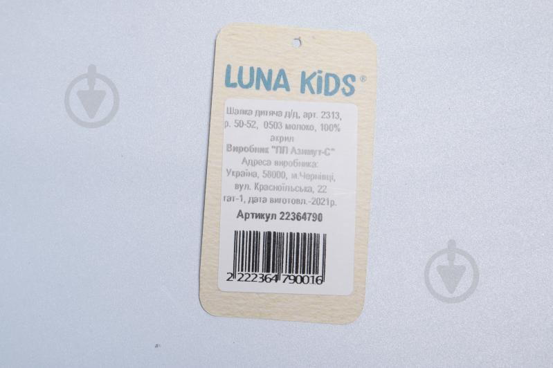 Шапочка дитяча для дівчинки Luna Kids р.50-52 бежевий 2313 - фото 4