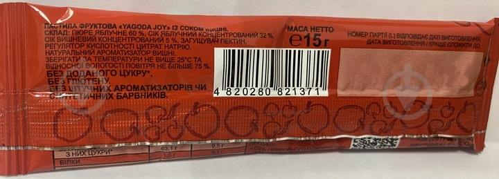 Пастила D.E.M.I. Yagoda Joy із соком вишні 15 г - фото 2 Пастила D.E.M.I. Yagoda Joy із соком вишні 15 г - фото 2