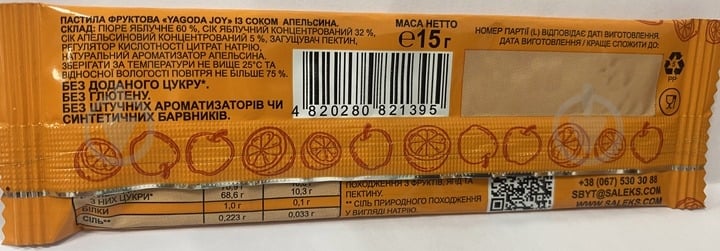 Пастила D.E.M.I. Yagoda Joy с соком апельсина 15 г - фото 2