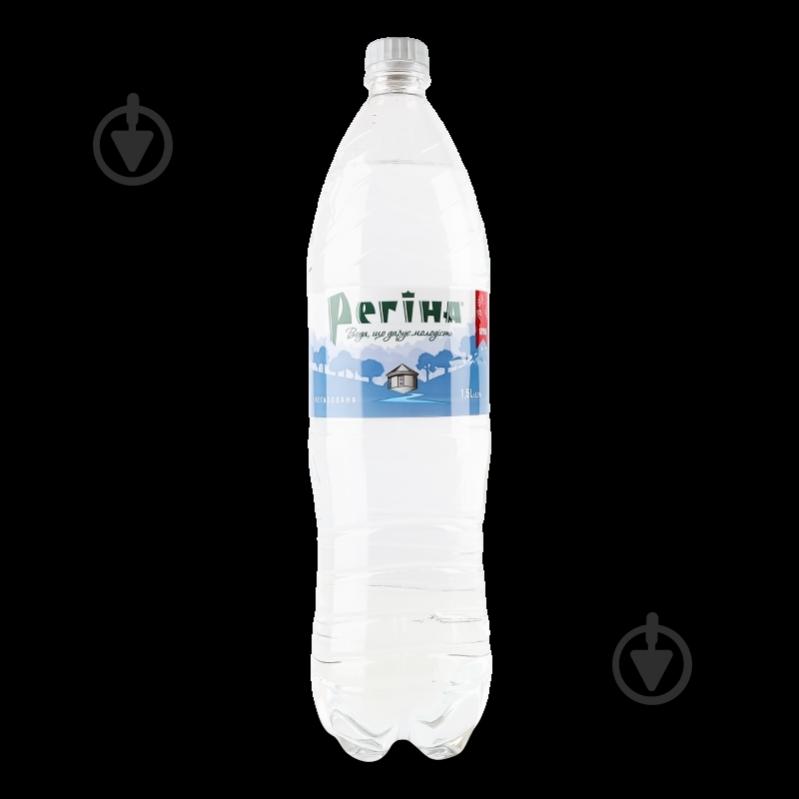 Вода Регіна негазированная 1,5 л - фото 8