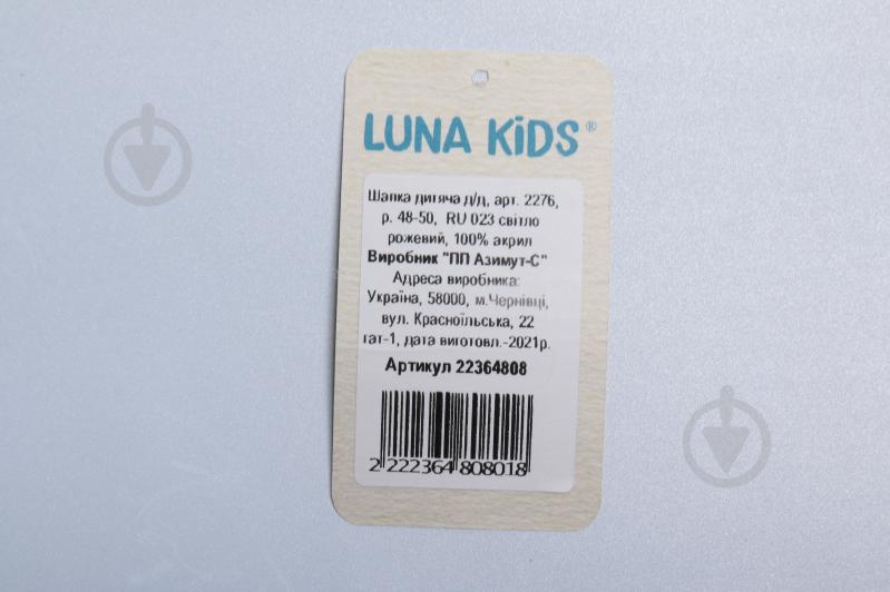 Шапочка дитяча для дівчинки Luna Kids р.48 світло-рожевий 2276 - фото 3