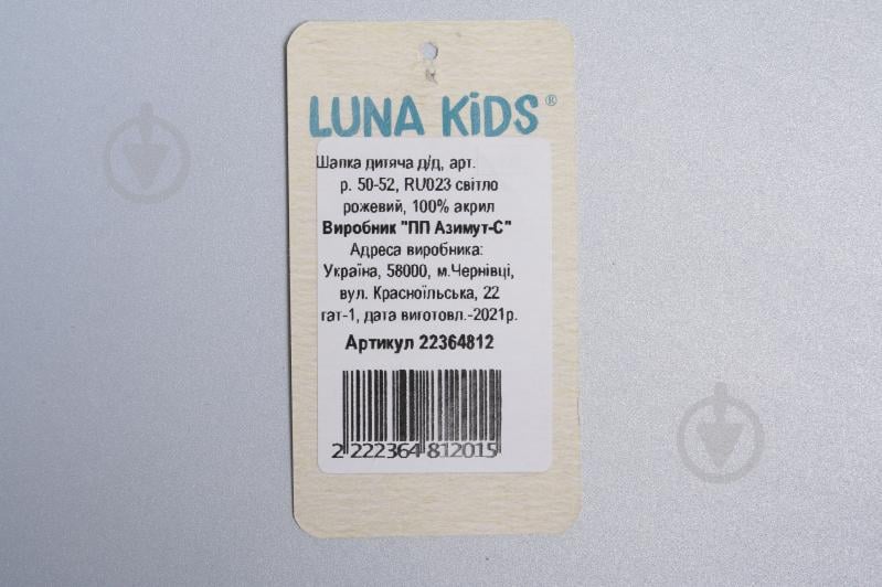 Шапочка детская для девочки Luna Kids р.50 светло-розовый 2093к - фото 5