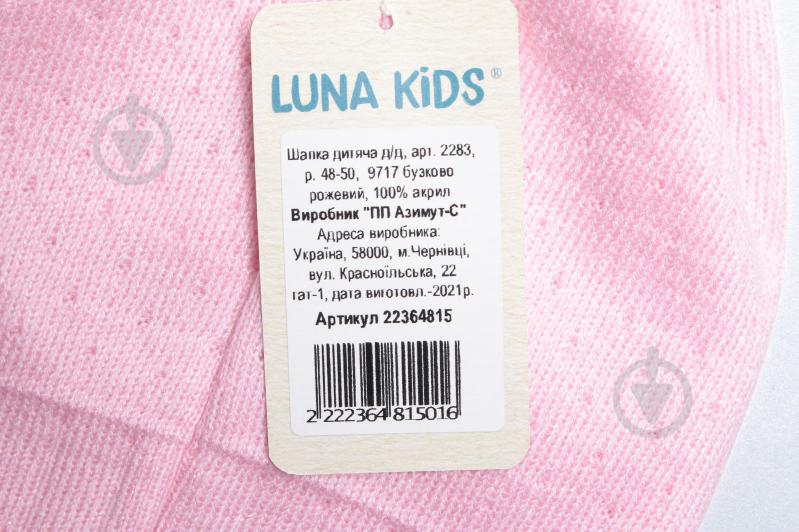 Шапочка дитяча для дівчинки Luna Kids р.48-50 бузковий із рожевим 2283 - фото 3