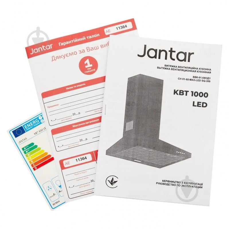 Вытяжка Jantar KBT 650 LED 60 BG - фото 10 Вытяжка Jantar KBT 650 LED 60 BG - фото 10