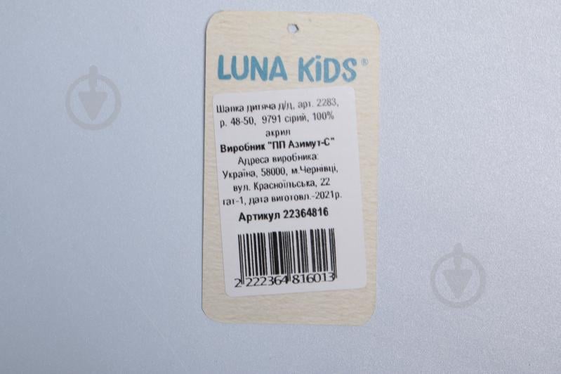 Шапочка детская для девочки Luna Kids р.48-50 серый 2283 - фото 3