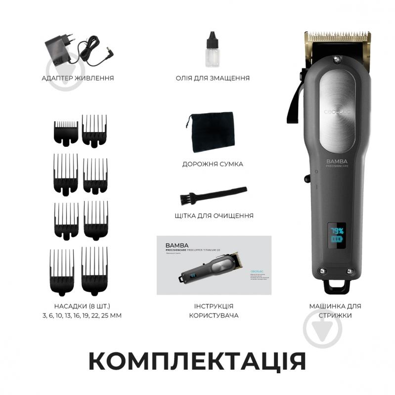Машинка для стрижки CECOTEC Bamba PrecisionCare ProClipper Titanium Go CCTC-04218 - фото 9 Машинка для стрижки CECOTEC Bamba PrecisionCare ProClipper Titanium Go CCTC-04218 - фото 9