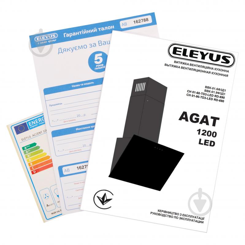 Вытяжка Eleyus AGAT 1200 LED 60 BG - фото 13 Вытяжка Eleyus AGAT 1200 LED 60 BG - фото 13