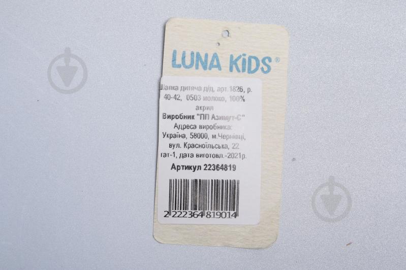 Шапочка детская для девочки Luna Kids р.40-42 молочный 1826 - фото 4