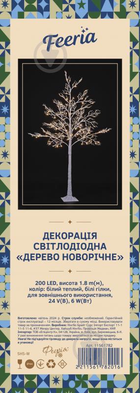 Декорація Дерево новорічне світлодіодна (LED) 200 ламп 180 см - фото 4