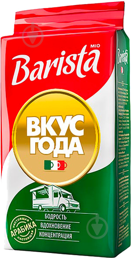 Кофе молотый Barista MIO Вкус Года (2261622683011) 250 г - фото 1