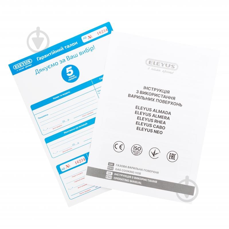 Варочная поверхность газовая Eleyus ALMADA 60 WH CF - фото 10 Варочная поверхность газовая Eleyus ALMADA 60 WH CF - фото 10