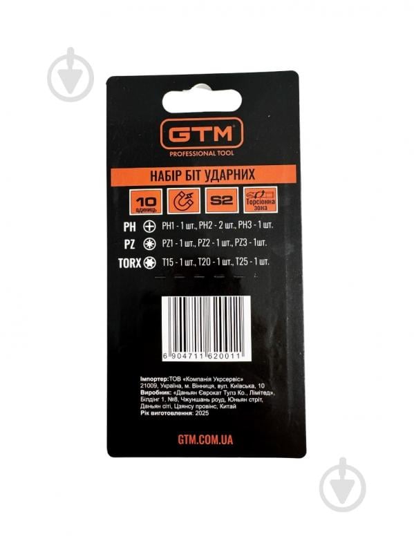 Набор ударных бит GTM 10 шт. SBK-10 - фото 3