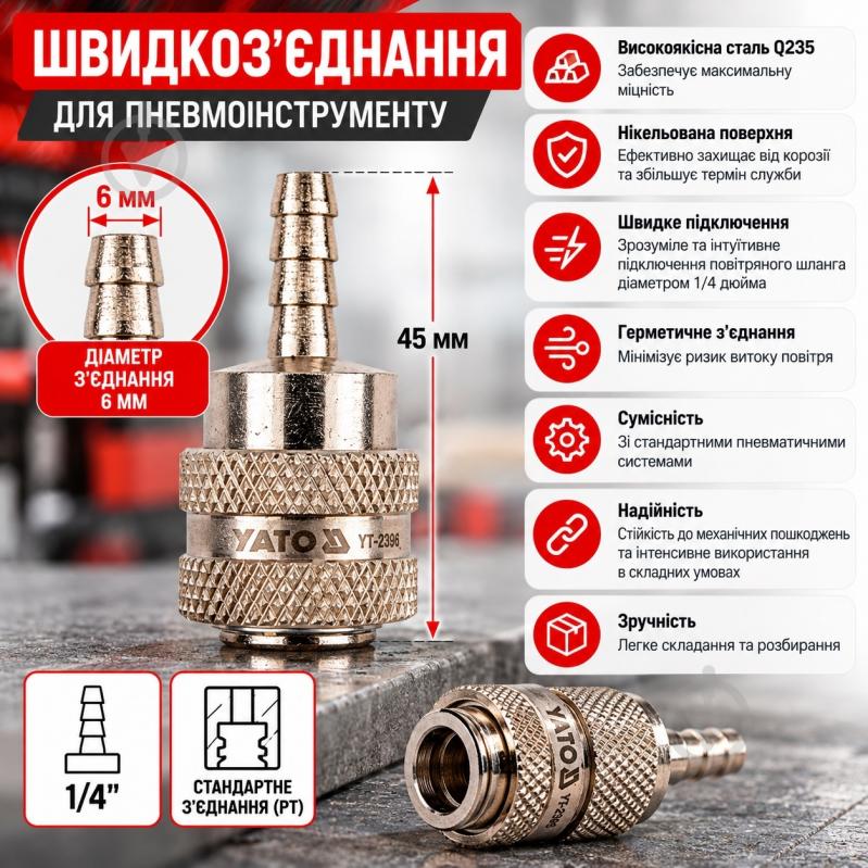 Быстросъем YATO на шланг 6 мм YT-2396 - фото 4