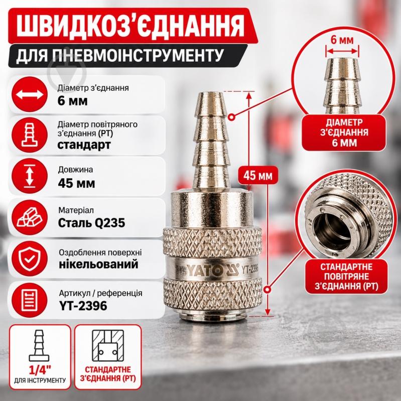 Быстросъем YATO на шланг 6 мм YT-2396 - фото 3