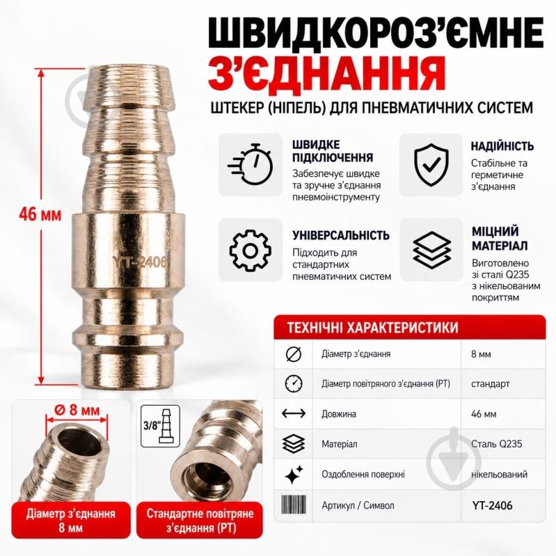 Штуцер YATO для шланга 3/8" YT-2406 - фото 2