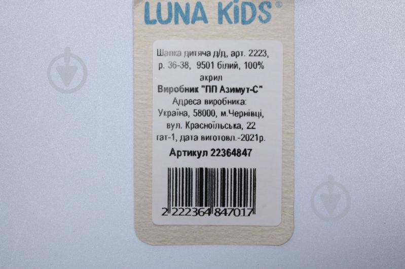 Шапочка дитяча для дівчинки Luna Kids р.36 білий 2223 - фото 4