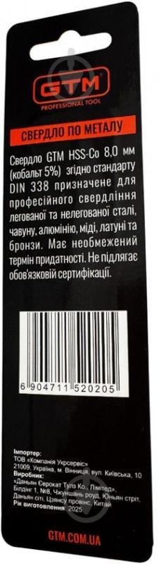 Сверло GTM 80 мм HSS-Co5 1 шт. ECo-080B - фото 3 Сверло GTM 80 мм HSS-Co5 1 шт. ECo-080B - фото 3
