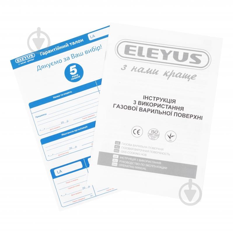 Варочная поверхность газовая Eleyus MAGENTA 45 BL CTF - фото 20 Варочная поверхность газовая Eleyus MAGENTA 45 BL CTF - фото 20