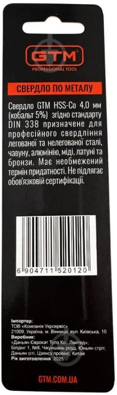 Сверло GTM 40 мм HSS-Co5 2 шт. ECo-040B - фото 3