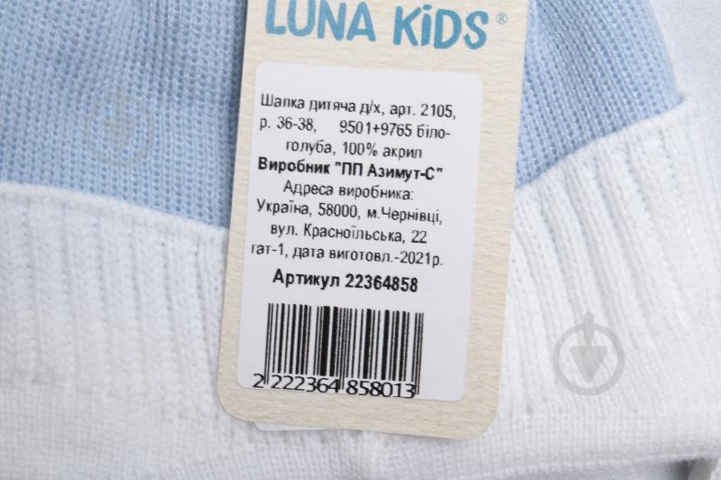 Шапочка детская для мальчика Luna Kids р.36 белый с голубым 2105 - фото 4