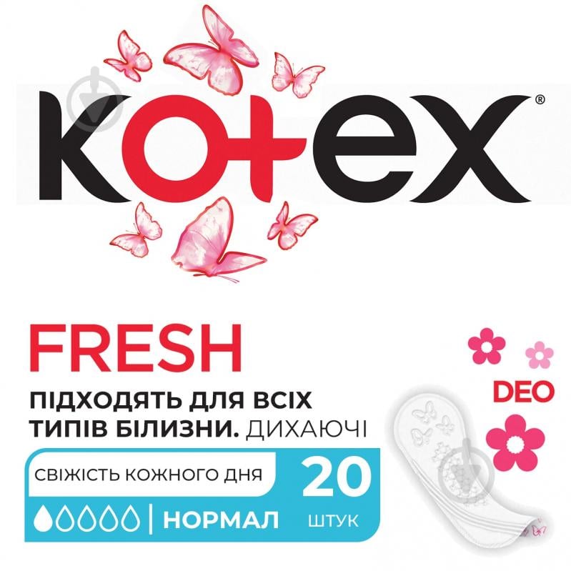 Прокладки Kotex Lux Deo 20 шт. - фото 1 Прокладки Kotex Lux Deo 20 шт. - фото 1