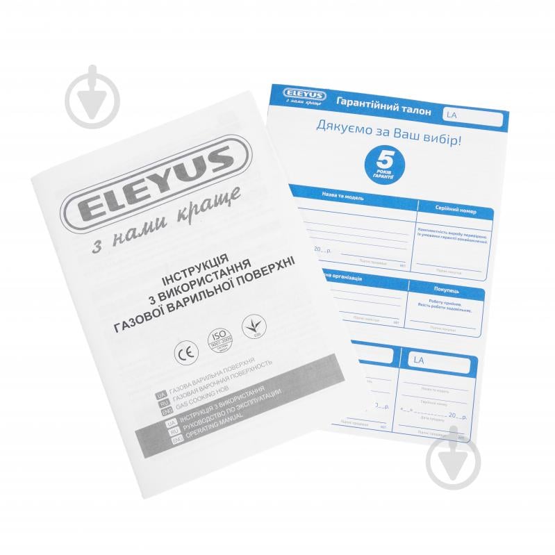 Варильна поверхня газова Eleyus MALVA 45 BL CTF - фото 13