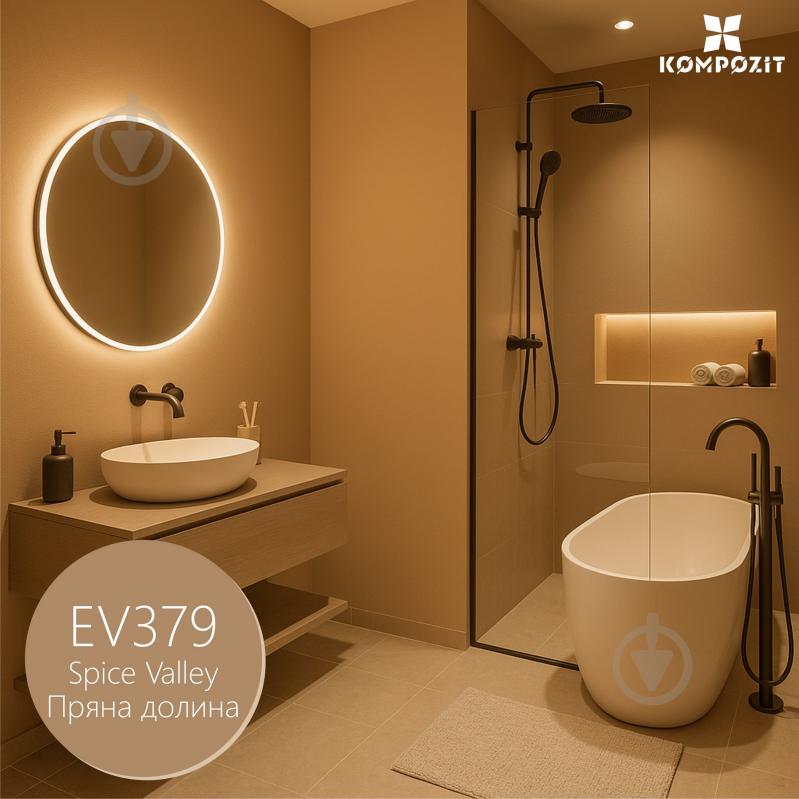 Краска латексная Kompozit PRIME 7 шелковистый мат Пряная долина EV379 2,7 л - фото 1 Краска латексная Kompozit PRIME 7 шелковистый мат Пряная долина EV379 2,7 л - фото 1