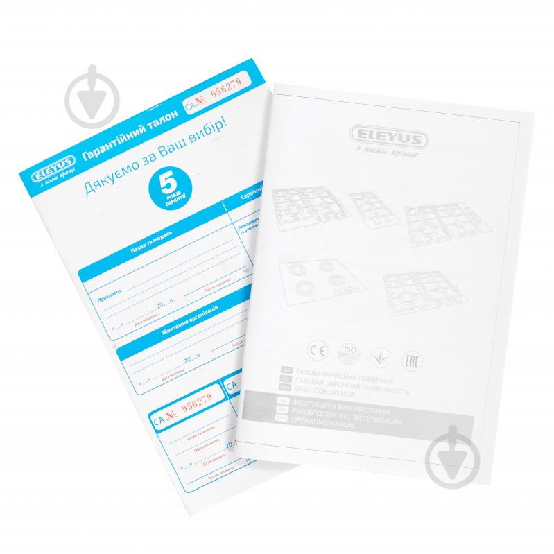 Варочная поверхность газовая Eleyus ORIS 30 BL CWF - фото 20 Варочная поверхность газовая Eleyus ORIS 30 BL CWF - фото 20