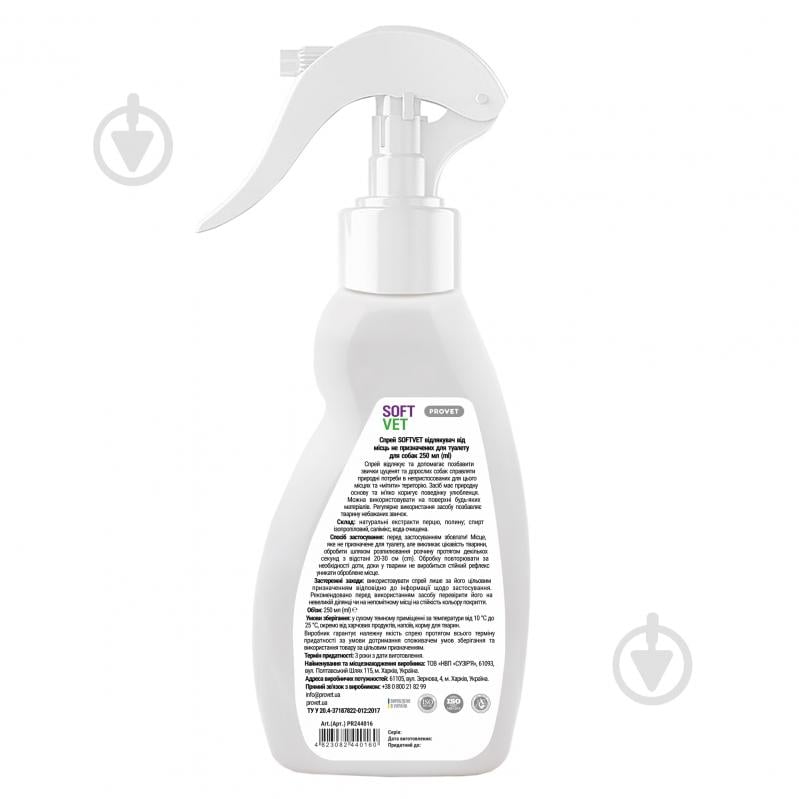 Спрей ProVET SOFTVET отпугиватель от мест не предназначенных для туалета для собак 250 мл - фото 2 Спрей ProVET SOFTVET отпугиватель от мест не предназначенных для туалета для собак 250 мл - фото 2