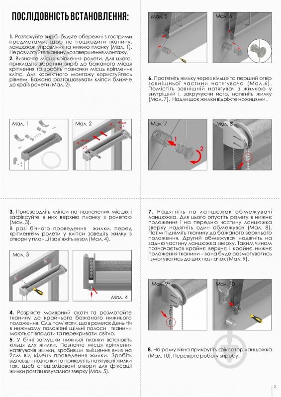 Ролета день-ніч Rollotex з фіксацією під нахил 66x120 см рожева - фото 4