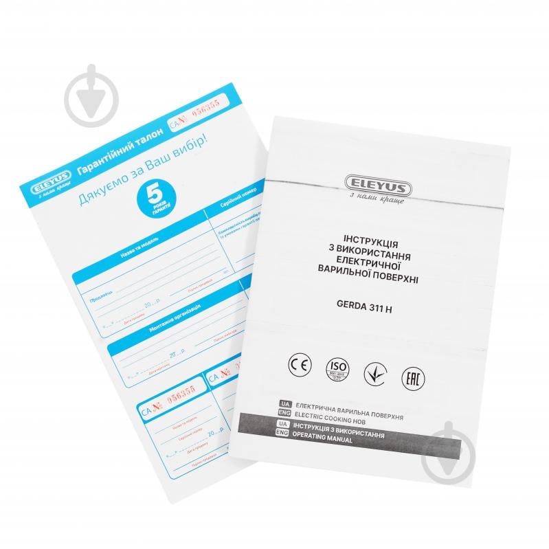 Варочная поверхность электрическая Eleyus GERDA 311 IS H - фото 11 Варочная поверхность электрическая Eleyus GERDA 311 IS H - фото 11
