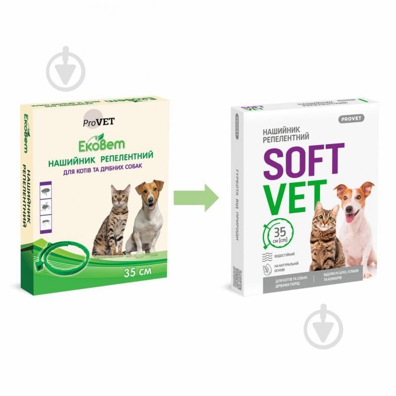 Нашийник репелентний ProVET SOFTVET 35 см - фото 2