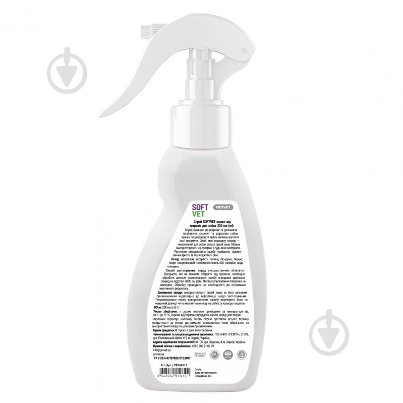 Спрей ProVET SOFTVET защита от погрызов для собак 250 мл - фото 2 Спрей ProVET SOFTVET защита от погрызов для собак 250 мл - фото 2