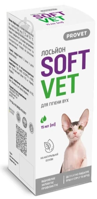 Лосьон ProVET SOFTVET для гигиены ушей 15 мл - фото 1 Лосьон ProVET SOFTVET для гигиены ушей 15 мл - фото 1
