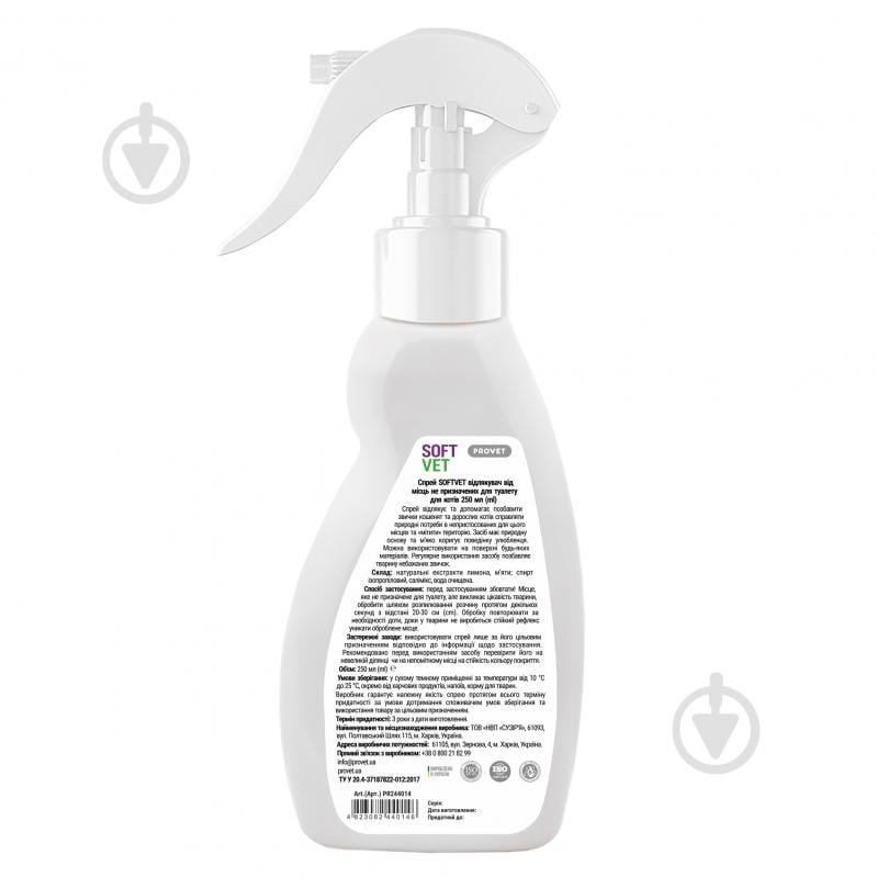 Спрей ProVET SOFTVET отпугиватель от мест не предназначенных для туалета для кошек 250 мл - фото 2 Спрей ProVET SOFTVET отпугиватель от мест не предназначенных для туалета для кошек 250 мл - фото 2