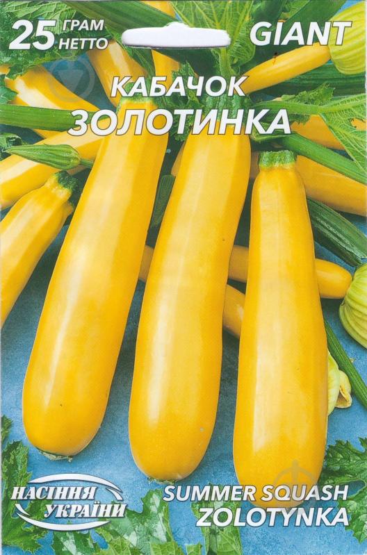 Семена кабачок Золотинка 25 г - фото 1