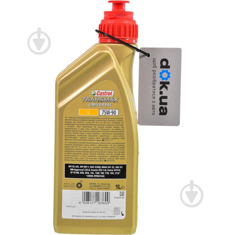 ᐉ Масло трансмиссионное Castrol Transmax Universal Long Life 75W-90 1 л ...