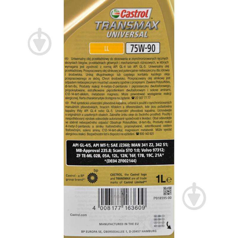ᐉ Масло трансмиссионное Castrol Transmax Universal Long Life 75W-90 1 л ...