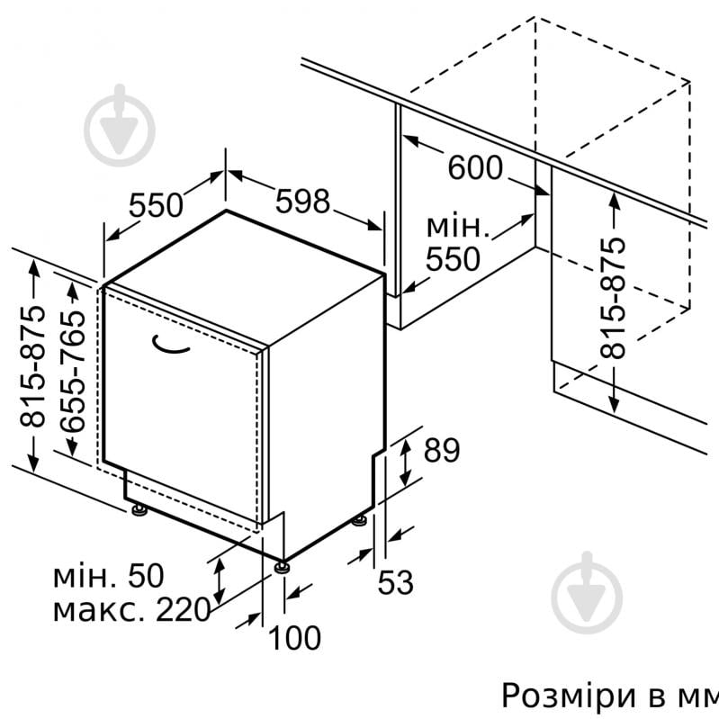 Встраиваемая посудомоечная машина Bosch SMH4ECX28E Series 4 - фото 2 Встраиваемая посудомоечная машина Bosch SMH4ECX28E Series 4 - фото 2