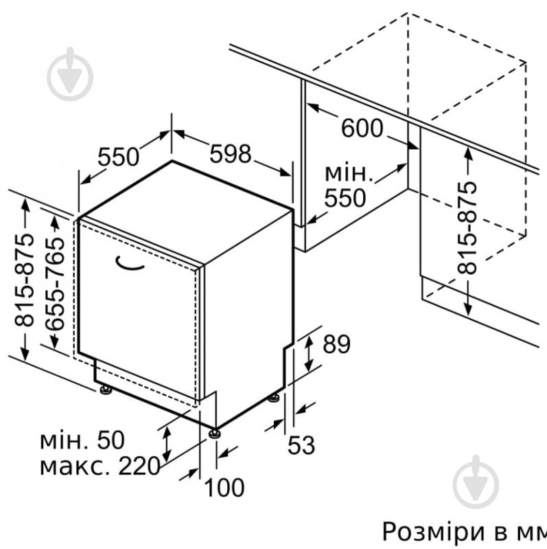 Встраиваемая посудомоечная машина Bosch SMH4ECX28E Series 4 - фото 12 Встраиваемая посудомоечная машина Bosch SMH4ECX28E Series 4 - фото 12
