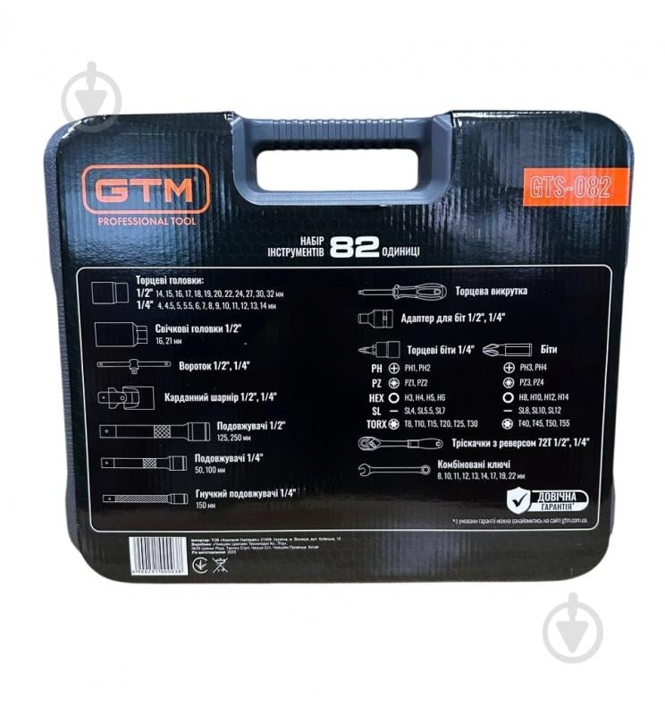 Набор ручного инструмента GTM 82 шт. GTS-082 - фото 3