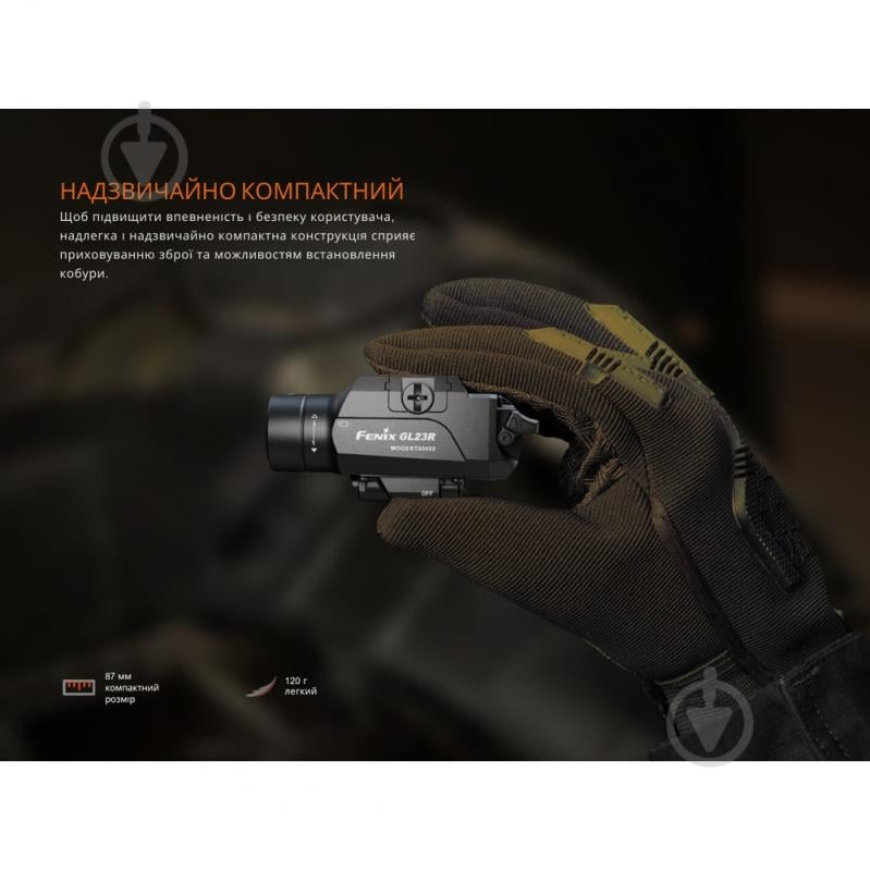Фонарь тактический Fenix с лазерным прицелом 1200 Lm GL23R - фото 12 Фонарь тактический Fenix с лазерным прицелом 1200 Lm GL23R - фото 12