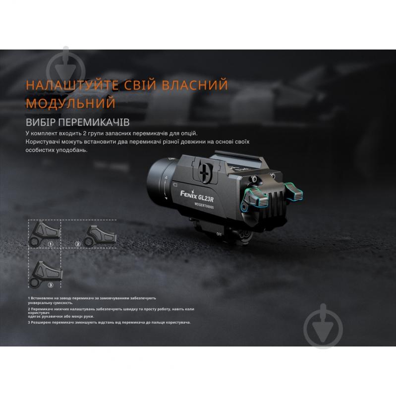 Фонарь тактический Fenix с лазерным прицелом 1200 Lm GL23R - фото 9 Фонарь тактический Fenix с лазерным прицелом 1200 Lm GL23R - фото 9